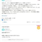 レス1番の画像6