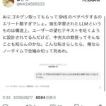 レス8番の画像3