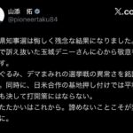 レス34番の画像1
