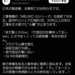レス2番の画像2