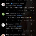 レス2番の画像2