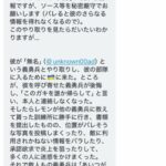 レス4番の画像4