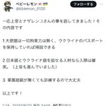 レス4番の画像1