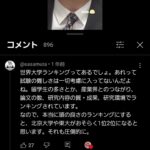 レス4番の画像4