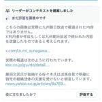 レス1番の画像3