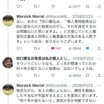 レス6番の画像1