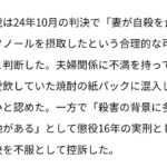 レス25番の画像1