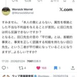 レス6番の画像2