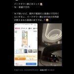 レス2番の画像1