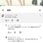 レス2番の画像4