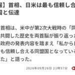 レス1番の画像1