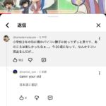 レス2番の画像3