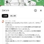レス1番の画像2