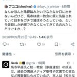 レス1番の画像1