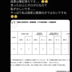 レス2番の画像2