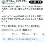 レス1番の画像2