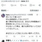 レス1番の画像1