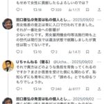 レス2番の画像2