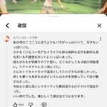 レス2番の画像1