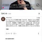 レス1番の画像2