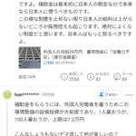 レス2番の画像3