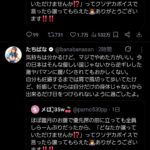 レス4番の画像4