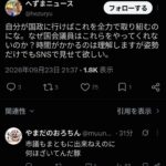 レス4番の画像1