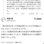 レス3番の画像1