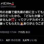 レス1番の画像1