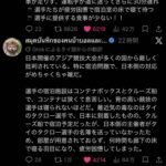 レス4番の画像3