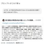 レス8番の画像2