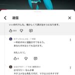 レス2番の画像2
