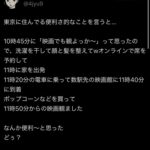 レス2番の画像1
