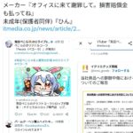 レス1番の画像1