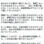 レス2番の画像2