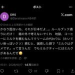 レス1番の画像3