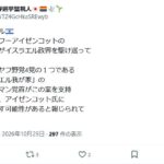 レス1番の画像1