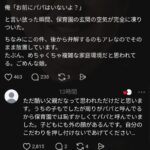 レス2番の画像1