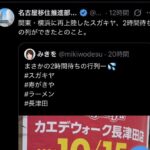 レス2番の画像1