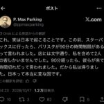 レス1番の画像5