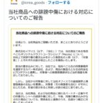 レス1番の画像3