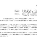 レス1番のリンク先のサムネイル画像